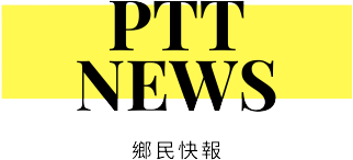 PTT News